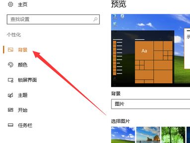 win10怎么把背景图片删除?教你win10的背景图片怎么删除