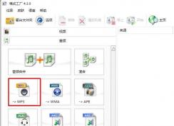 һ��������m4aתmp3��ʽ�ļ�