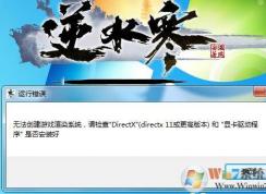 ��ˮ�����д����޷�������Ϸ��ȾϵͳҪ��ô�����