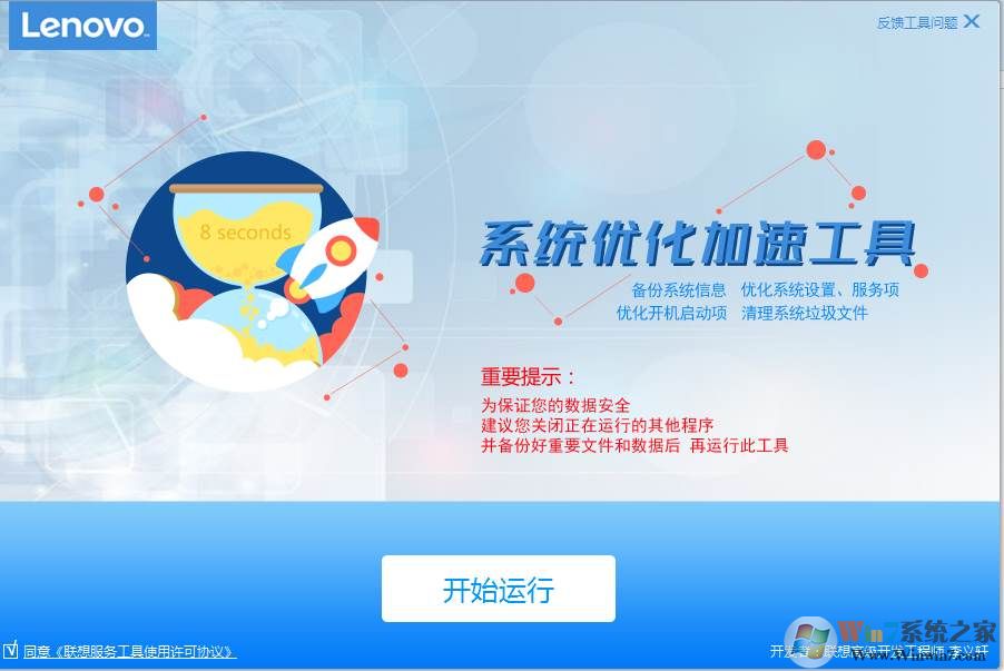 ����ϵͳ�Ż����ٹ���(Win10һ������) v2.0��ɫ��