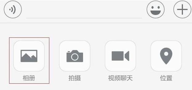 微信拍照没有闪光灯怎么办?教你微信拍照调用系统自带相机的方法