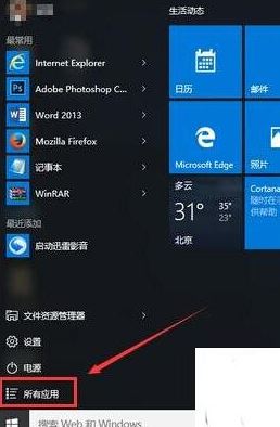 win10录音权限怎么设置?教你在win10系统录音的方法(含旧/新版win10)