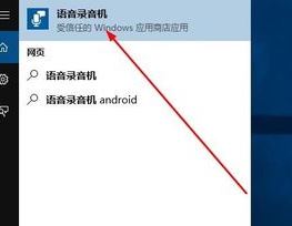 win10录音权限怎么设置?教你在win10系统录音的方法(含旧/新版win10)