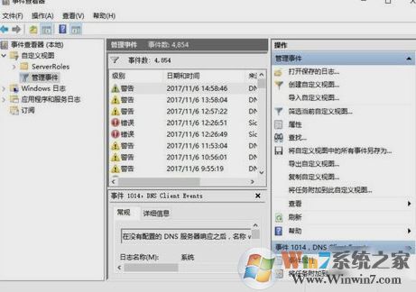 win10系统事件查看器怎么用?教你通过事件查看器查看windows错误日志