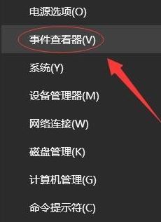 win10系统事件查看器怎么用?教你通过事件查看器查看windows错误日志