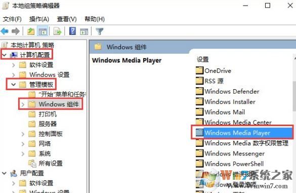 win10找不到防止媒体流共享怎么办?教你开启win10防止媒体流共享的方法