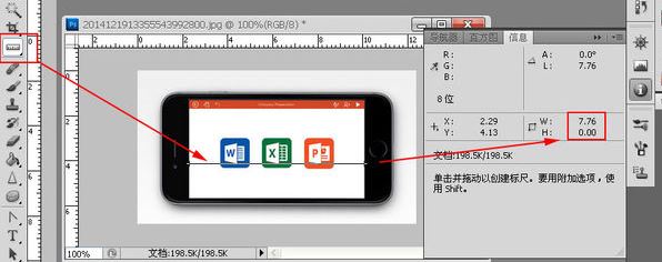 怎么在ps看图片尺寸?小编教你ps查看图片尺寸的方法