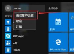 Win10΢���ʻ������ͱ����ʻ�֮���л�����