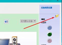 win10�������������ѡ�������豸��ô���أ���������win10��Ƶ��ʾ��