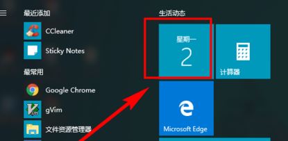 win10日历定时提醒怎么用?win10 设置自动提醒图文教程