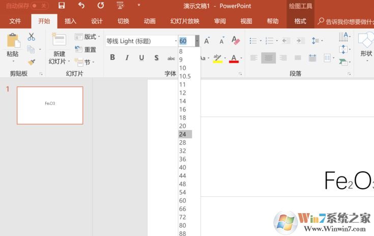 化学公式在ppt中怎么打?教你ppt输入化学公式的方法