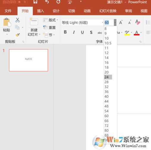 化学公式在ppt中怎么打?教你ppt输入化学公式的方法
