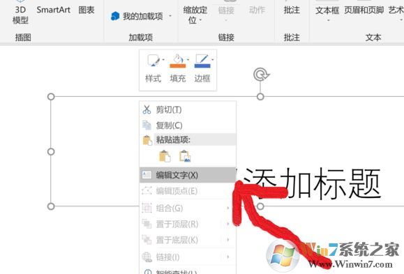 化学公式在ppt中怎么打?教你ppt输入化学公式的方法