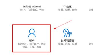 win10怎么更改账户头像?win10账户头像更换方式