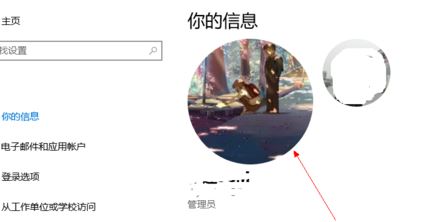 win10怎么更改账户头像?win10账户头像更换方式