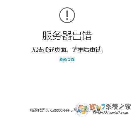 win10�̵�0x8000ffff��ô�����win10ϵͳ�̵�����������Ľ������