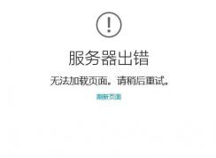 win10�̵�0x8000ffff��ô�����win10ϵͳ�̵�����������Ľ������