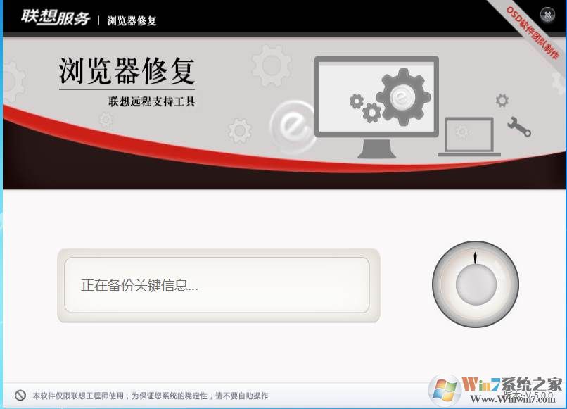 IE������޸����� V2.88��ɫ��