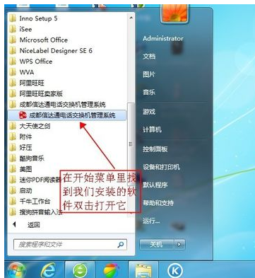 电话交换机 电话交换机