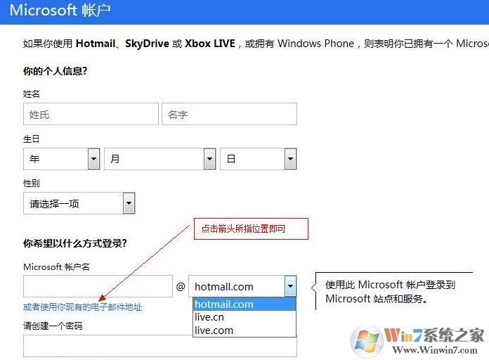 win10无法使用Microsoft Account账户登录系统的解决方法