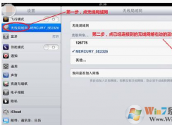 ���ٽ��ipad������wifi������