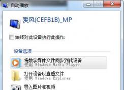 Win7ϵͳ��ν�ֹ�ֻ��������Զ����ţ�