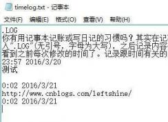 Win10ϵͳ�ü��±��Զ���¼�༭ʱ��ķ���