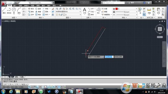 autocad2012破解版下载【cad2012】(64位)带序列号和密钥