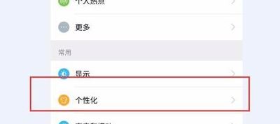 手机字体怎么改?安卓手机修改系统字体的方法