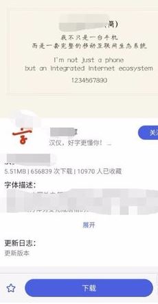 手机字体怎么改?安卓手机修改系统字体的方法