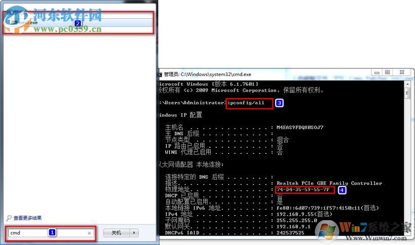 ptc creo2.0安装教程