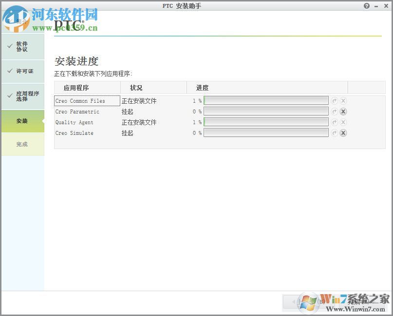 ptc creo2.0安装教程