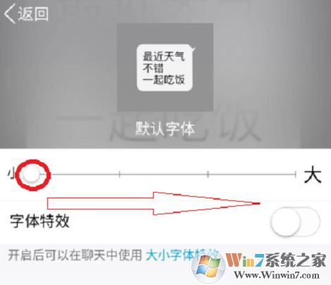 qq字体怎么改?教你修改QQ聊天界面字体的方法