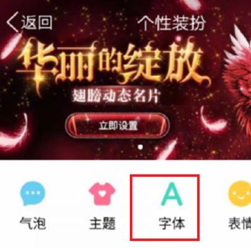 qq字体怎么改?教你修改QQ聊天界面字体的方法