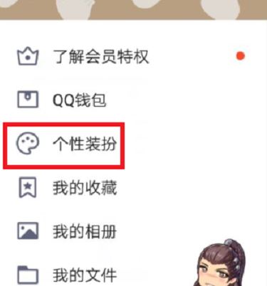 qq字体怎么改?教你修改QQ聊天界面字体的方法