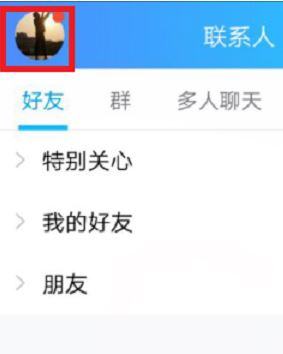 qq字体怎么改?教你修改QQ聊天界面字体的方法