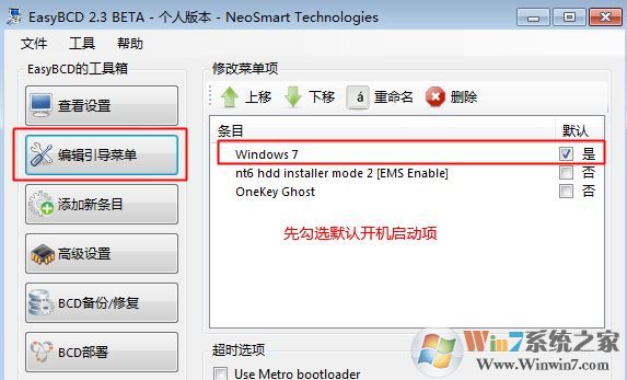 win10��������onekey ghost��ô���£�ɾ������onekey ghostѡ��ķ���