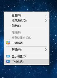 win10的更改桌面图标在哪?教你自定义桌面图标的方法