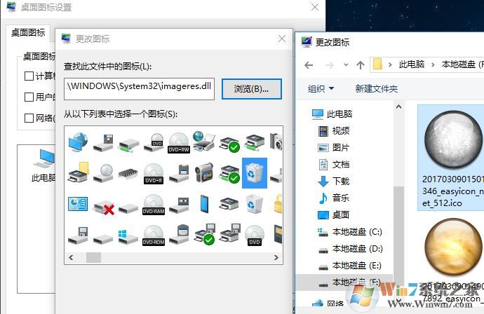 win10的更改桌面图标在哪?教你自定义桌面图标的方法