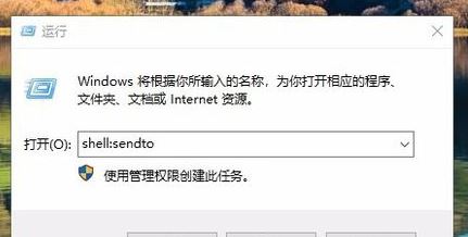 win10无法右键发送到桌面的完美解决方法