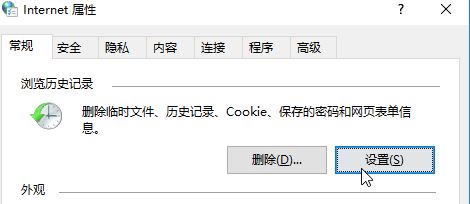 win10��Internet��ʱ�ļ���ôɾ��?��������Internet��ʱ�ļ��ķ���