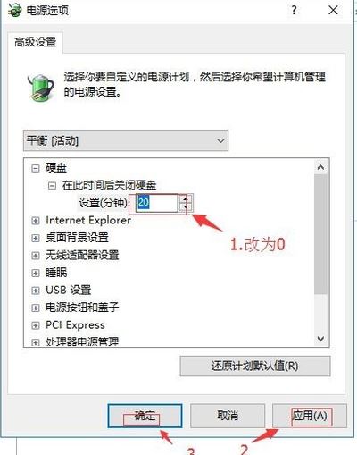 win10 从不关闭硬盘怎么设置?win10双硬盘设置从盘不关闭的方法