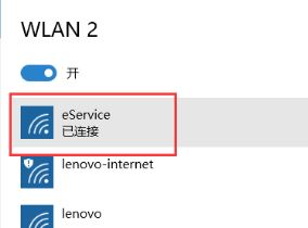 win10的怎么开无线网络连接?win10开启无线网络连接wifi的介绍步骤