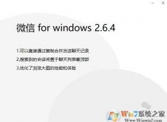 ΢�� for windows 2.6.4��ʽ�����ͣ��������ݣ�