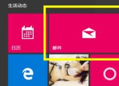 win10����һֱ����ͬ����ô�죿win10�ʼ�����ͬ��QQ����Ľ������