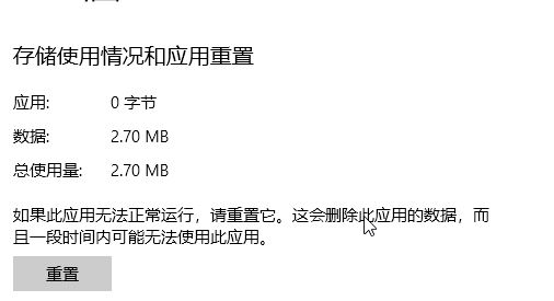 win10系统MSN天气显示错误怎么办?win10天气检测位置失败的解决方法