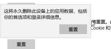 win10系统MSN天气显示错误怎么办?win10天气检测位置失败的解决方法