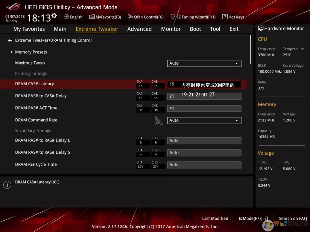 xmp是什么?教你开启XMP瞬间提升内存性能!
