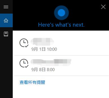 Win10小娜讲英文该怎么办?小娜语音不说中文的解决方法