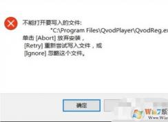 Win10��װ�������֡����ܴ�Ҫд����ļ�����ô�����